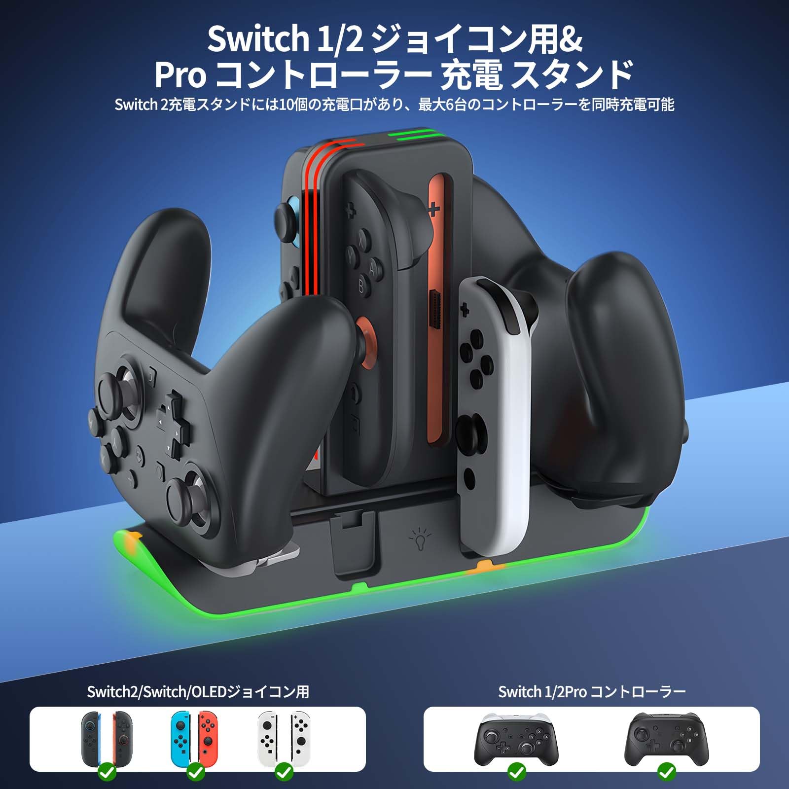Amazon.co.jp: Switch 2 Joy Con用 充電スタンド【2026新登場-10 in 1
